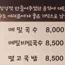 서리서리멸치국수제주점