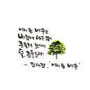 캘리그라피1 이미지