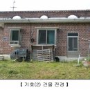 충남부여규암면 농가주택 대+답1430평건38평9천3백 경매 이미지