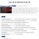 021)June 24th, 2026 'Grand Canyon's extreme heat' 이미지