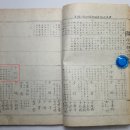 청주한씨 안양공파(淸城君 安襄公 韓終孫, 1428~1467)족보 3책 (1962년 ) 이미지