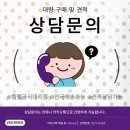 이타워2 | [휴젠뜨3] 군산 현대 메트로타워 2차 설치 후기