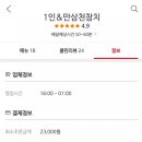 단다참치연어직판장