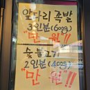[행복한 만원] 의정부 제일 시장에서 족발 포장 후기