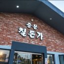[제주/서귀포 맛집] 칠돈가 중문점 후기
