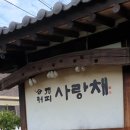 공주커피사랑채