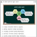 [1번~10번] 한국사능력검정시험 56회 심화 해설(한능검 56회) feat. 한능검기출