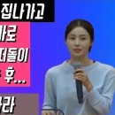 진짜살길: (탈북 배우 김아라) 북에서 엄마 집나가고 두 명의 새엄마로 인하여 버림당하고, 이지은 - 죽음의 사자가 떼거리로 죽어가는 이미지