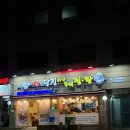 당진아구동태탕찜 | &lt;임신준비 일상&gt; 당진아구동태찜탕 보라매본점 내돈내산 동태탕 먹고 온 후기
