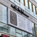 약봉테라피(마사지교정운동) | [다산마사지] 물리치료사 출신 관리 "은바디" 에서 체형교정 마사지 후기