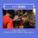 대연동 기타학원, 플레이뮤 실용음악학원