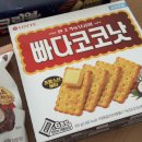 (주)크린칼슘 | 2026년 새해 BX 무열마트 장보기, 13만 원으로 냉장고 채우기 (BX 영수증)