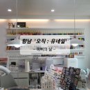 오직:유네일