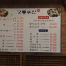강릉회수산 이미지