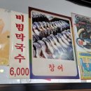 고향고창민물참숯풍천장어 이미지