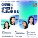 즐겁게일하는노무사
