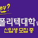한국폴리텍대학 달성캠퍼스