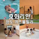 호화리안