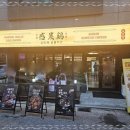 숯불에구운닭 이미지