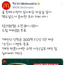 12/19(월) 오전8시~10시 드립커피(s) 무료 이미지