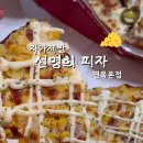 자가제빵선명희피자본점 이미지