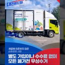(주)세일전력공사 정책브리핑