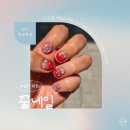 세븐일레븐 의정부호국로점 | 의정부역네일샵 꿀네일 딸기자석젤네일 역대급 만족 후기