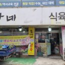 오가네한우식육식당 이미지