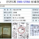 [09.02] 인천시 남구 주안동 109-3 부건프라자 8층 801호 이미지