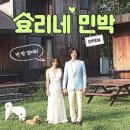 1월 민박 이미지