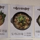 이윤자꼬리곰탕 이미지