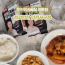 정갈한찬 - 금천구 시흥대로36길 45 | 정갈한찬