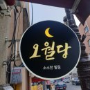 금강로33번길 이미지