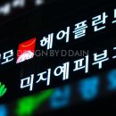 미지예피부과의원 이미지