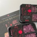 위드축산 - 용인시 처인구 죽양대로801번길 37 | 위드잇 마미카세 프리미엄 한우 후기 아이도 잘 먹는 부드러운 한우 추천