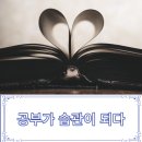 12인에듀학원 이미지
