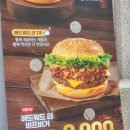 맘스터치 에드워드리 싸이버거 후기