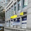 공덕척정형외과재활의학과의원 네이버블로그