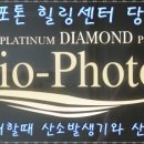 힐링포톤 이미지