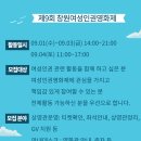 제9회 창원여성인권영화제 스탭(자원활동가) 모집합니다/창원여성의전화 이미지