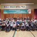 부천상록학교 이미지