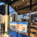 파리바게뜨아산북수점 이미지