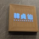 나들가게 현대마트 | 한정선 더현대 평일 웨이팅 후 두바이 찹쌀떡 내돈내산 후기