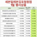 세븐일레븐 김포청원점 이미지