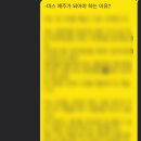 미인코리아 | 미스 춘향, 미스코리아, 미인대회 스피치 준비 후기(조은빛나 스피치 강사)