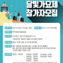 전국 직장인 뮤직페스티벌 이미지