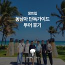 몽트립