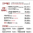 산천가든 이미지