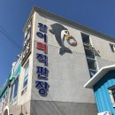 주전 활어회직판장 네이버블로그