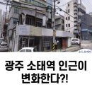 소태역 이미지